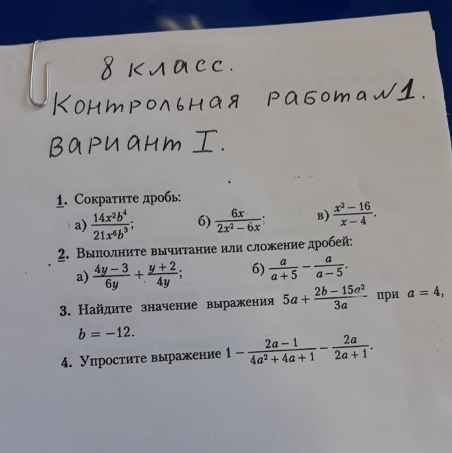 Сократить b 4 b 2