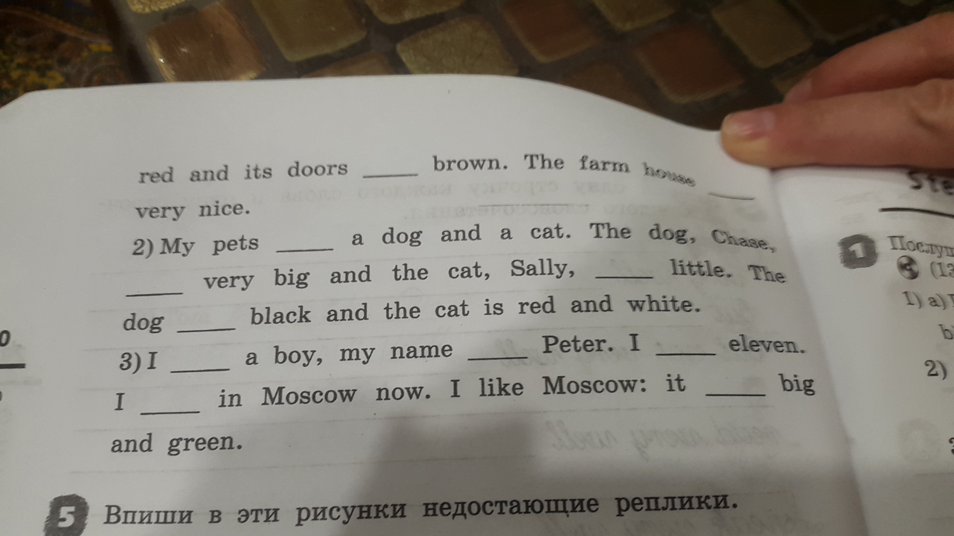 News is или are. Закончи предложения впиши в них правильную форму глагола be am is или are. Закончи предложение правильная форма.