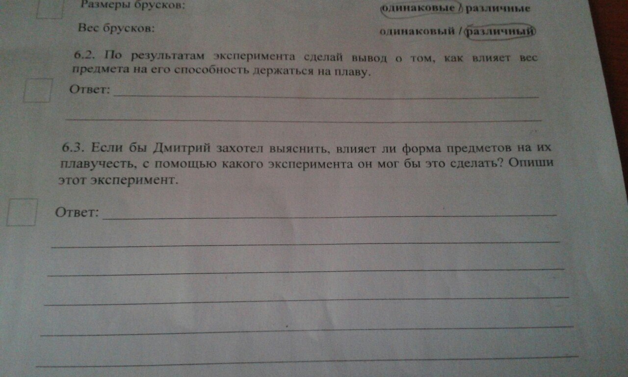 Если бы ученики захотели выяснить содержится ли перегной в образцах разной почвы с помощью какого