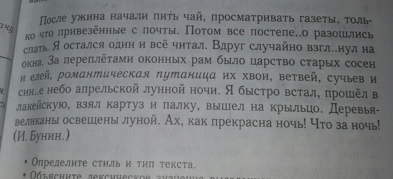 Определите жанр текстов написанных на основе новеллы. Кусочки текста.