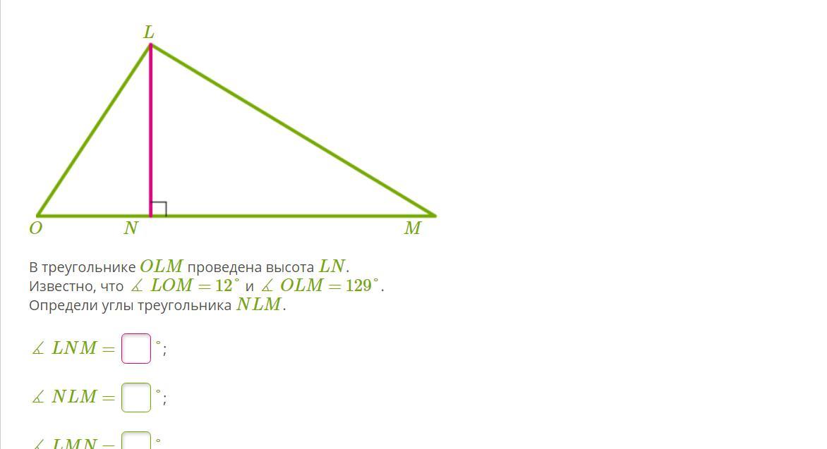 Найдите углы треугольника известно 30. Известен угол и высота треугольника. В треугольнике известно, что. 7 Класс найти углы треугольника BDC. В треугольнике olm проведена высота lt.