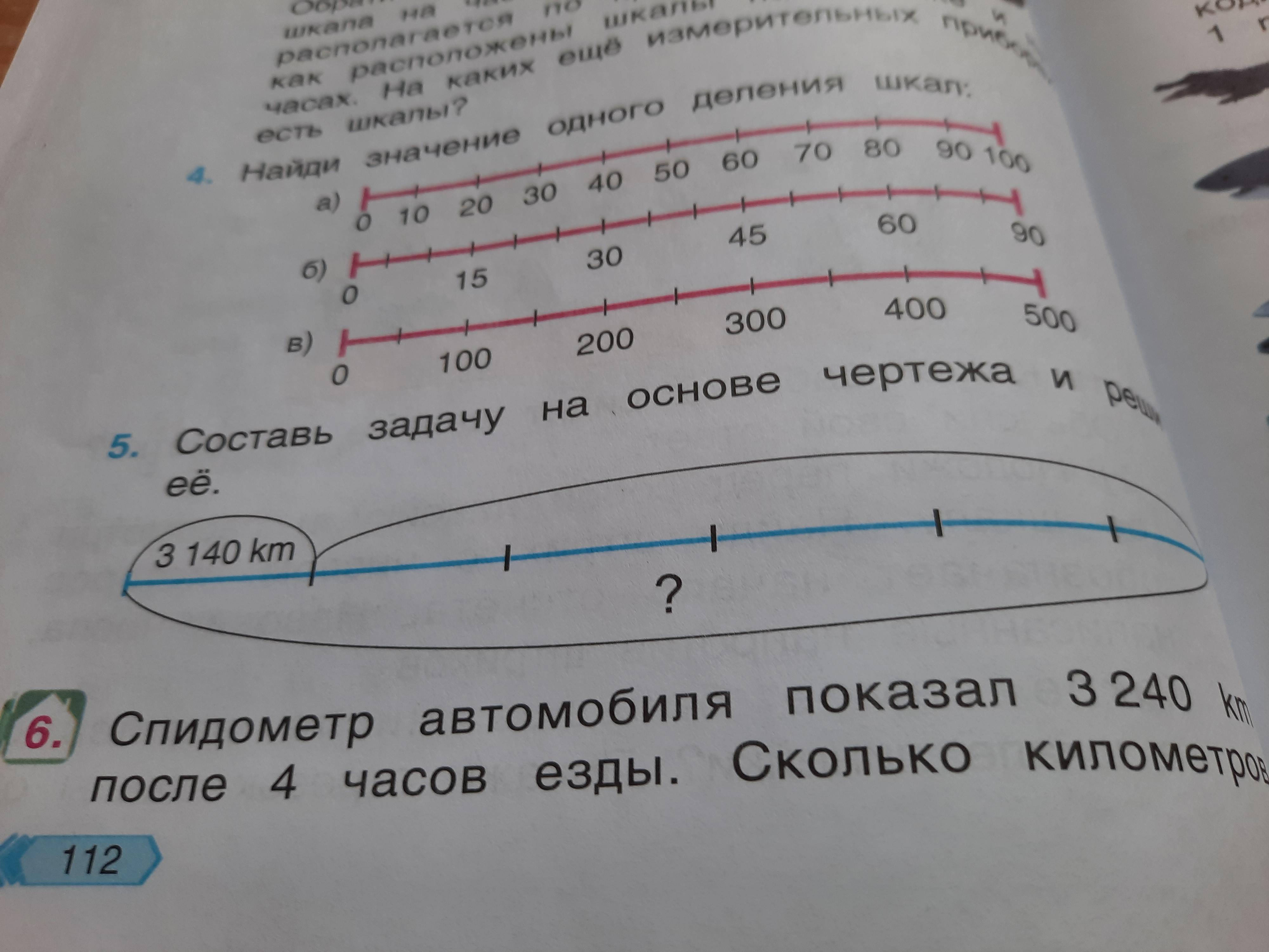 6 3 2 составь задачу