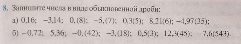 2 5 в виде обыкновенной