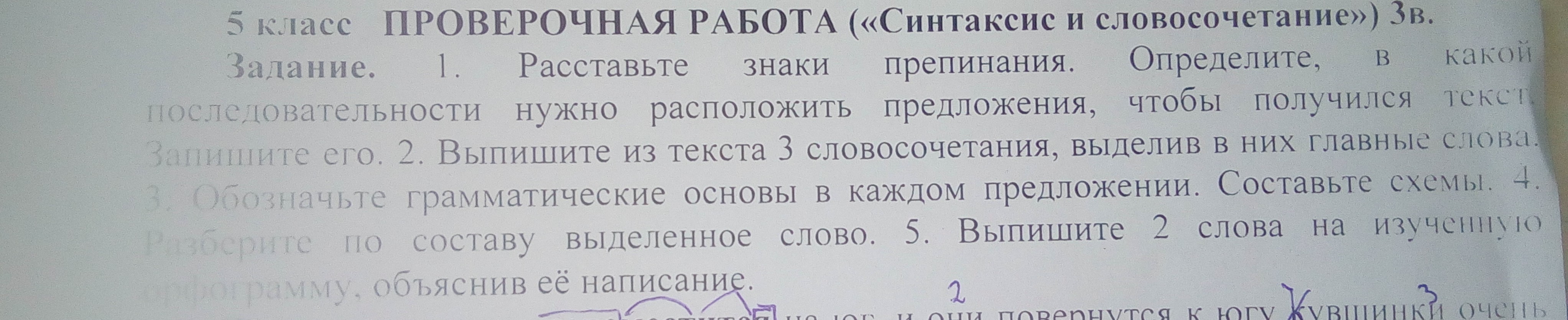 Задача кои. Сладков кувшинка текст.