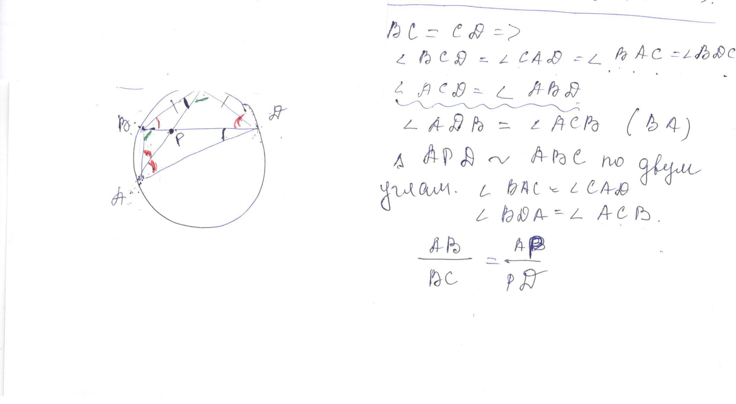 Причем bc. Четырёхугольник вписан в окружность радиуса r 8 известно что ab BC CD 12. Четырехугольник АВСД вписан в окружность аб = 40 СД = 10.