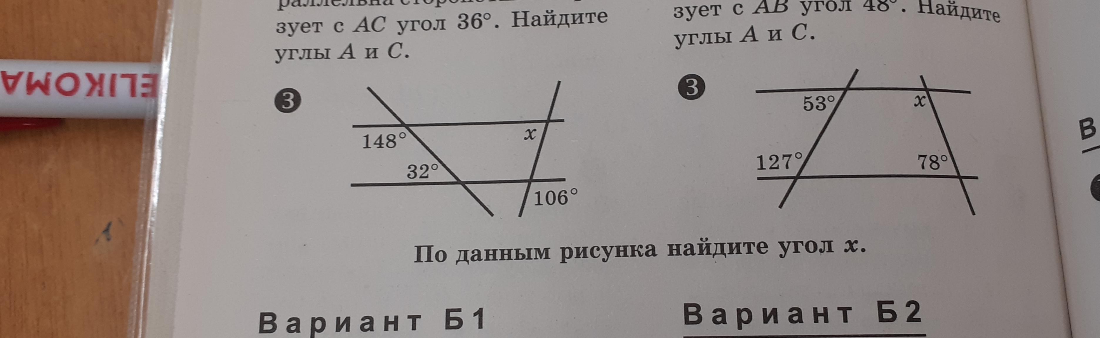 Номер 113 геометрия 7