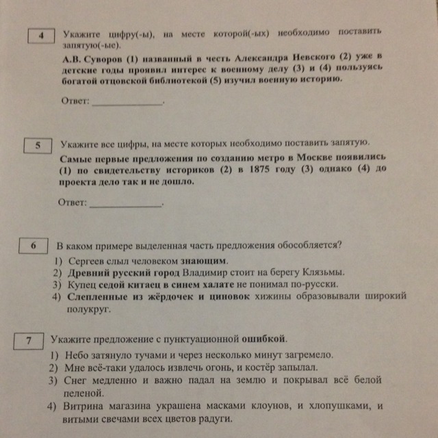 Выберите грамматически правильное продолжение предложения украшая зал к празднику организаторами