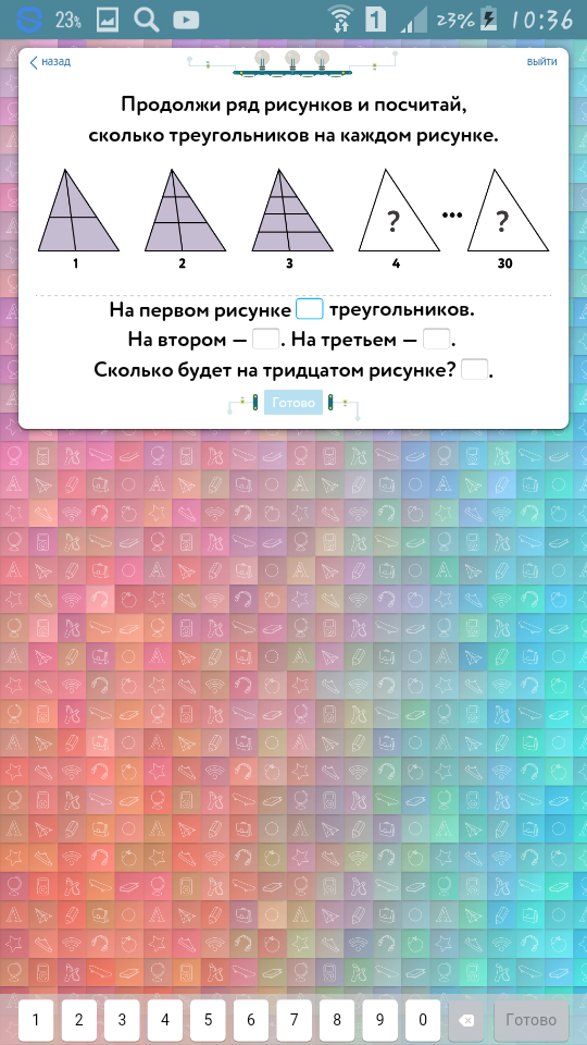 Продолжи ряд рисунков. Продрлжи рядом рисунков. Продолжить ряд рисунков. Продолжи ряд рисунков и посчитай сколько треугольников.