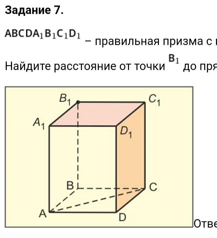 Площадь основания призмы правильной пятиугольной равна