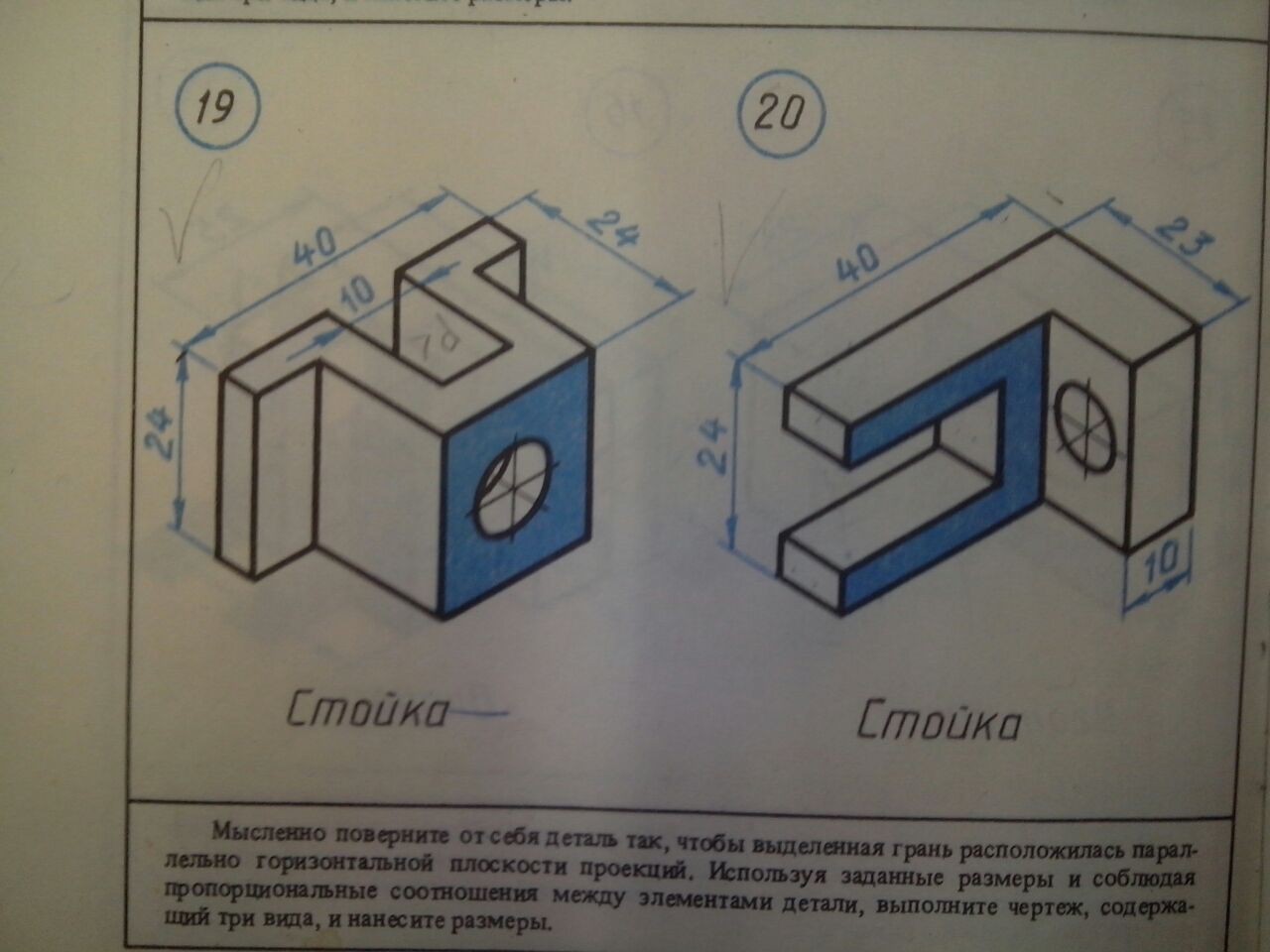 Почему не заштрихована деталь 3 рисунок 262