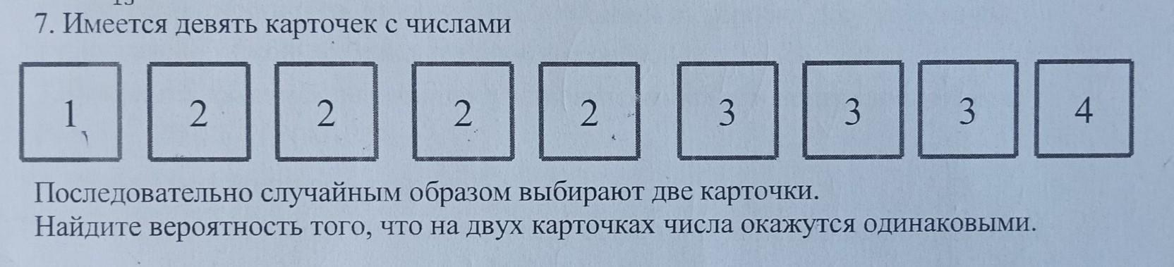 Выбери карточку 3. Нумикон ложение карточки 2.