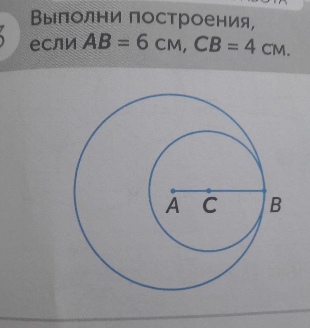 4 выполни построение