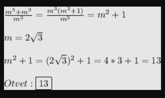 M 2n при m 6.4 n