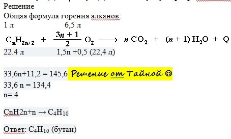 Сгорание алкана формула. Формула полного сгорания алкана. Задача на горение алканов. Общее уравнение горения алканов. Уравнение сгорания алканов.