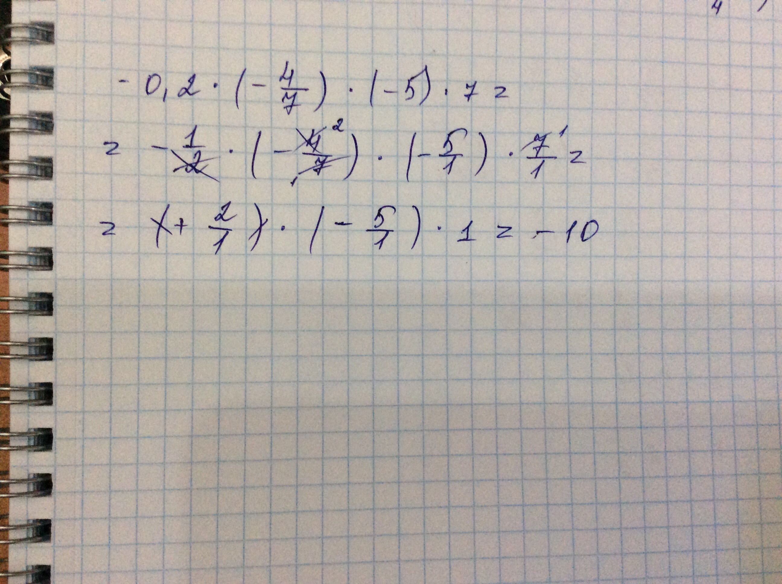 Четыре 2 нуля. Вычислите : (-0,2) 4. Вычислите 5,07*0, 2. - ( 2 0 : ( - 2 ) ) Вычислить. Вычислить 2 1/7•1 2/5=.