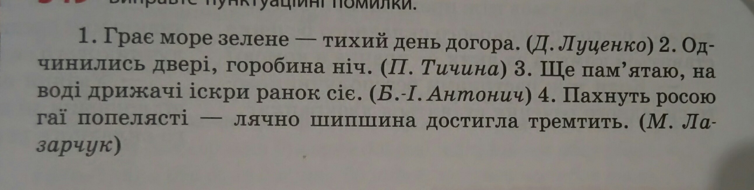 Задача мальчик. Примечание к заданиям Бухариной ответы. Вечером я должен учить стихотворение решать задачу по математике.