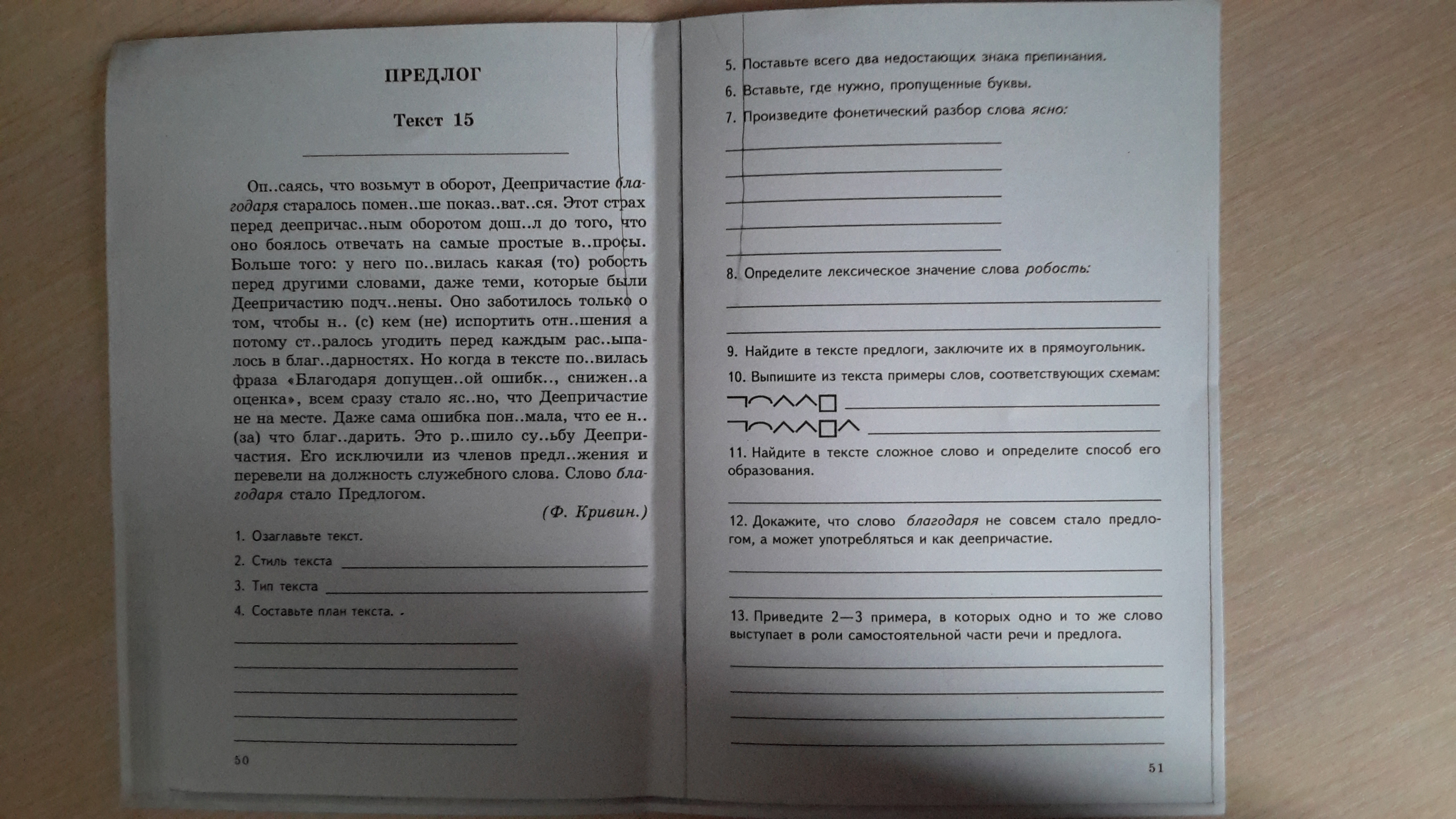 Комплексный анализ текста 8 класс русский язык. Комплексный анализ текста. Месяцы нужны весне, чтобы. Комплексный анализ текста кот в сапогах.