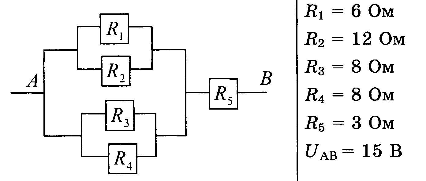 На рисунке изображен участок электрической цепи ab состоящий из четырех резисторов каким должно быть