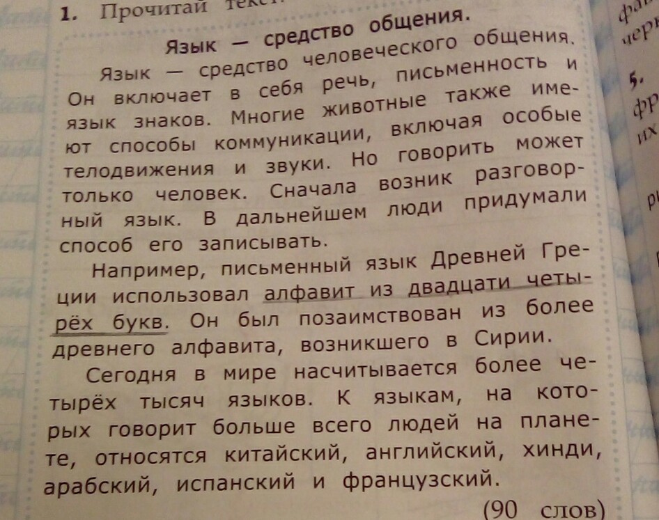 Возникнуть рано. Язык который возник раньше других. Один из самых распространенных языков на планете. Отгадай кроссворд один из самых распространенных языков на планете. Разгадай кроссворд 1 из самых распространенных языков на планете.