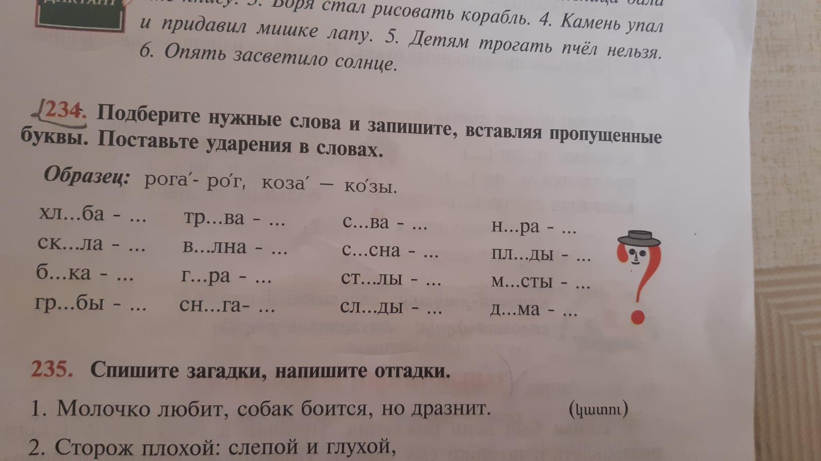 Шкаф по падежам с ударением