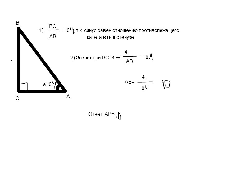 В треугольнике абс угол ц равен 90. В треугольнике АВС:АВ*sin c=AC*sin b. Треугольник ABC угол c = 90 Sina = 0,1. Найдите ab. В треугольнике ABC угол c 90 BC 2 sin a 0.2.