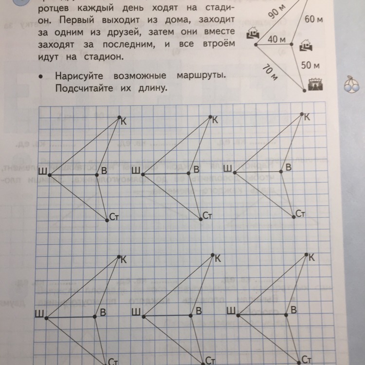 Задача 122 математика 4