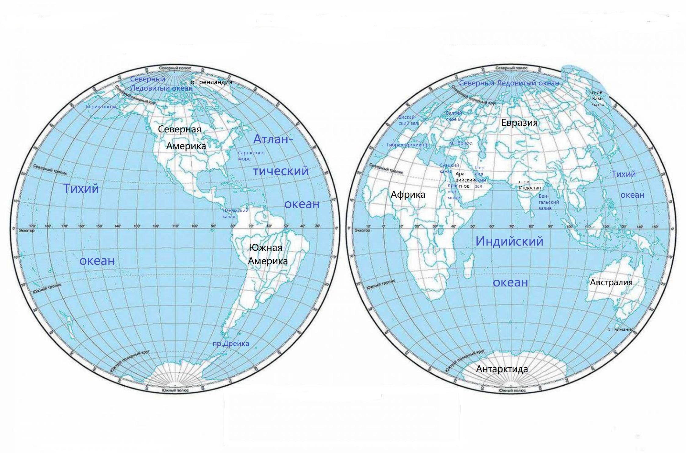 Полушария карта океанов. Персидский залив на карте полушарий 6 класс география. Контурная карта полушарий. Карта полушарий земли. Острова на карте полушарий.