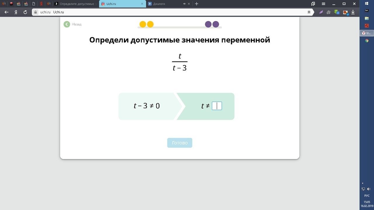 Ответ найти значение переменной. Определите допустимые значения переменной. Определи допустимые значения переменной учи ру. Определи допустимое значение пере. Определим допустимые значения переменных.