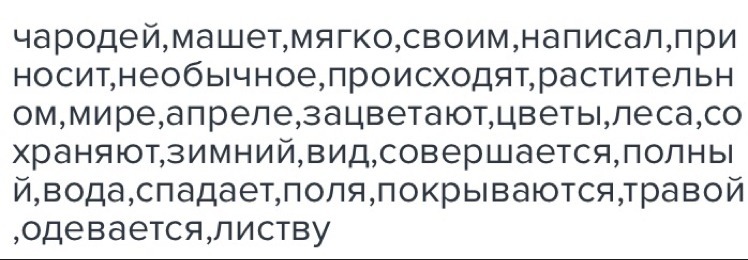 Это май чародей машет мягким своим опахалом написал о мае поэт схема предложения