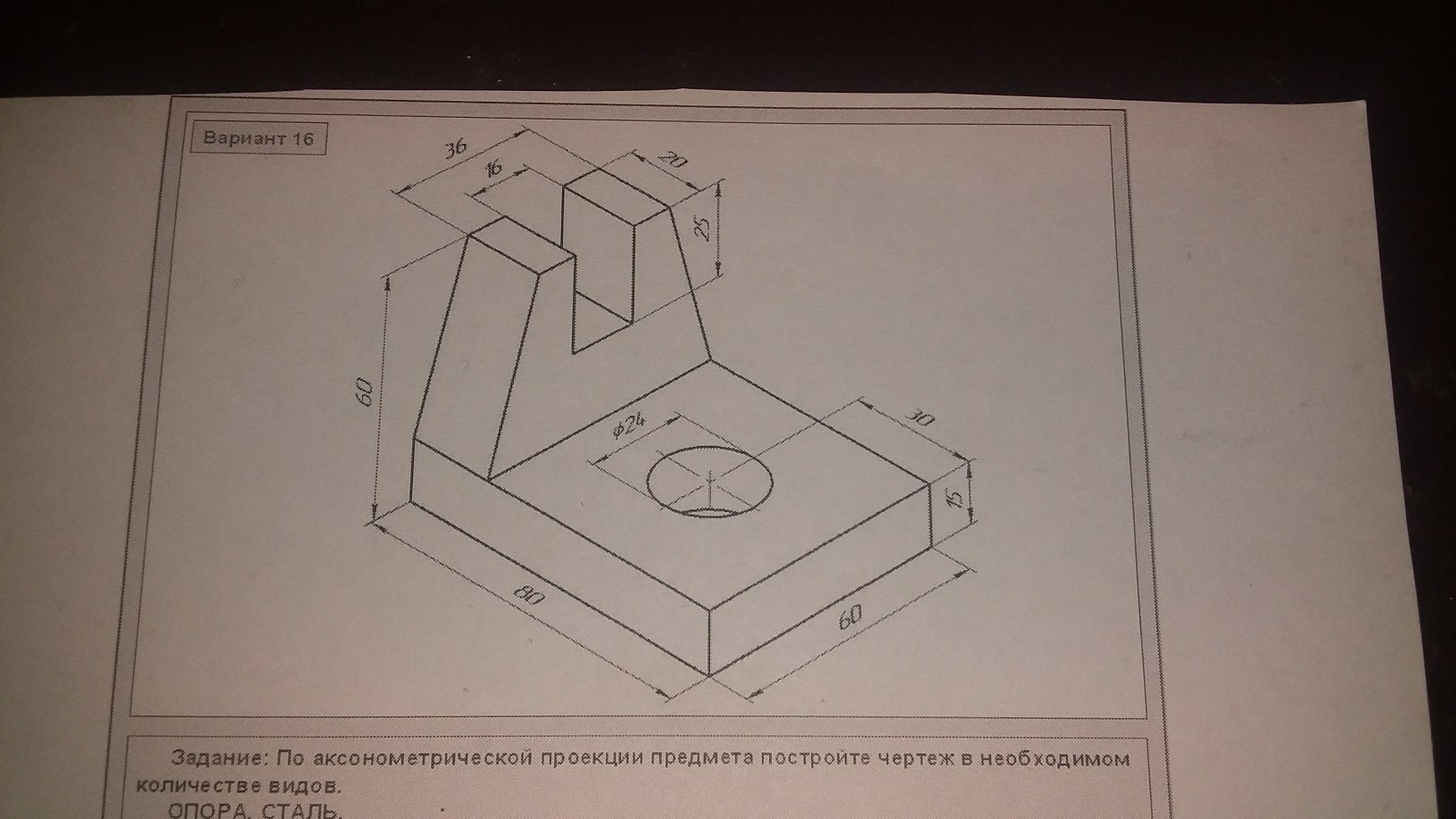 Изометрическая проекция 8 класс. Аксонометрическая проекция ползун сталь. Черчение. Черчение аксонометрические проекции. Проекции предмета по черчению.