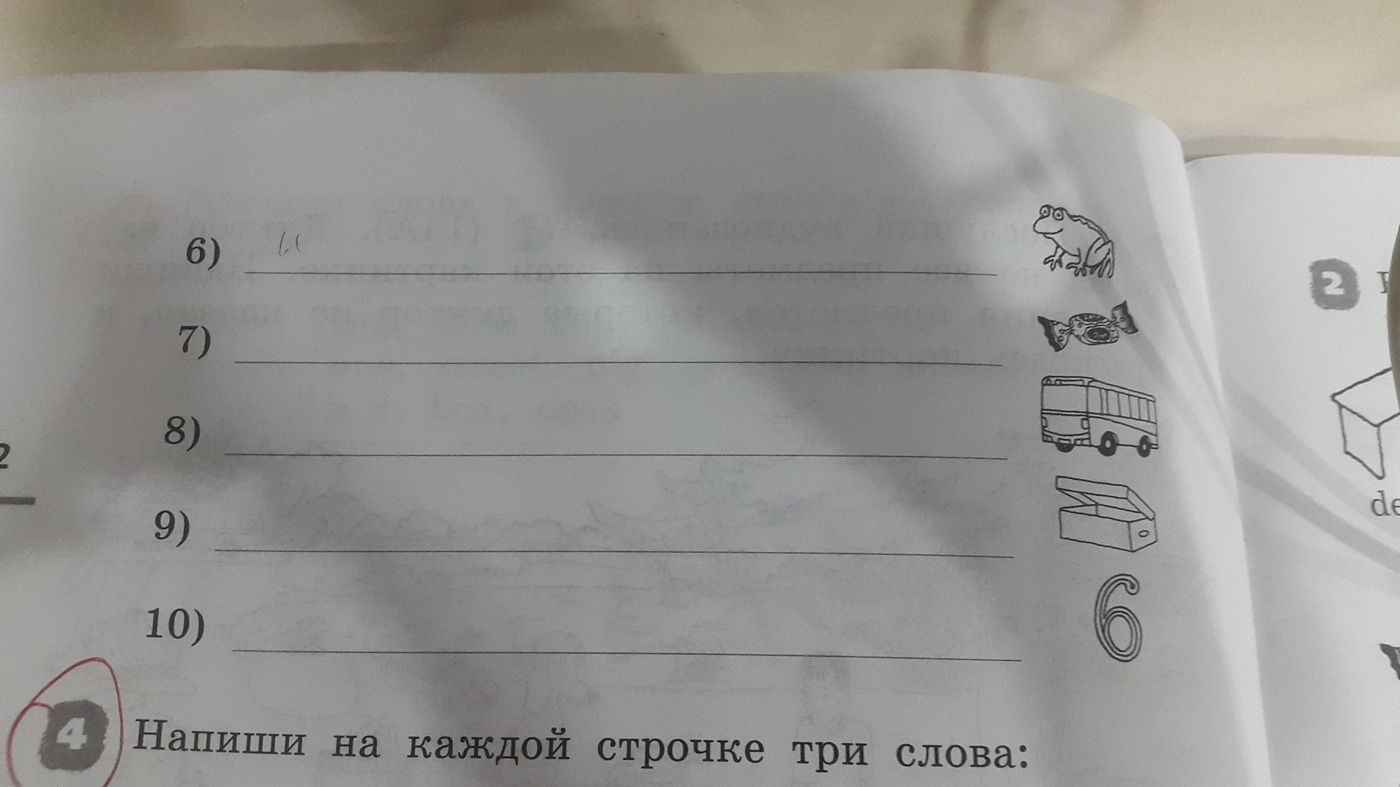 Закончи фразы с помощью слов имеющих противоположное. Запиши названия предметов. Закончи фразы написав названия предметов которые ты видишь. Закончил фразы написав названия предметов которые ты видишь. Закончите строчку.