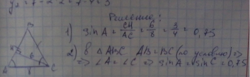 Ас 6 аб 10 найти синус б