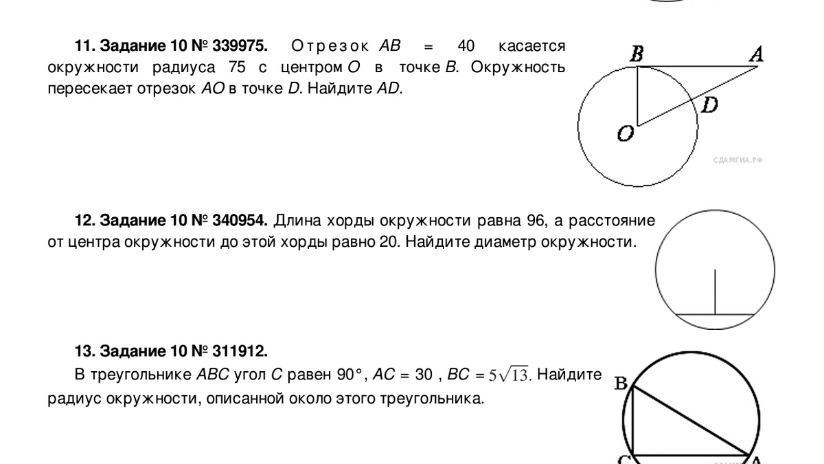 Длина окружности равна 9п найти радиус. Задачи на окружность 7 класс. Длина окружности равна 8п найти площадь круга. Площадь круга задание.