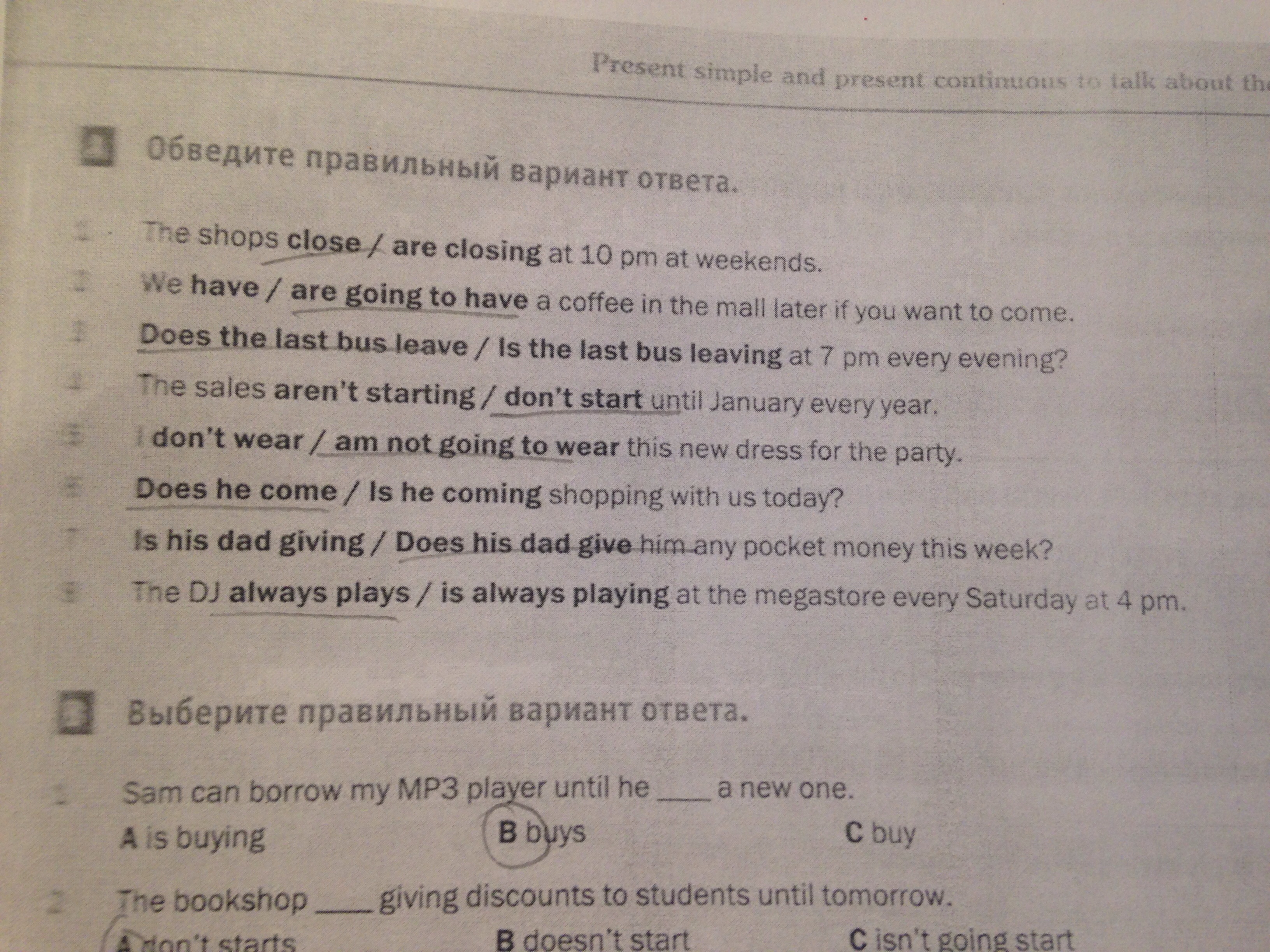 Обведите правильный вариант ответа. Выберите правильный вариант ответа Sam can Borrow my mp3 Player until he a New one. Выберите правильный вариант ответа can Borrow my mp3 Player. The shops at 10 PM обведите правильный вариант ответа.