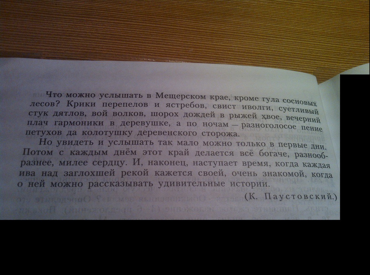 Озаглавьте каждый текст. Озаглавить каждый Абзац текста в родной степи. Озаглавьте каждый Абзац текста по д. Лихачеву. 9 Класс ( озаглавить текст о Ландау а Бессараба). Прочитай текст перескажи раздели его на абзацы озаглавь каждый Абзац.