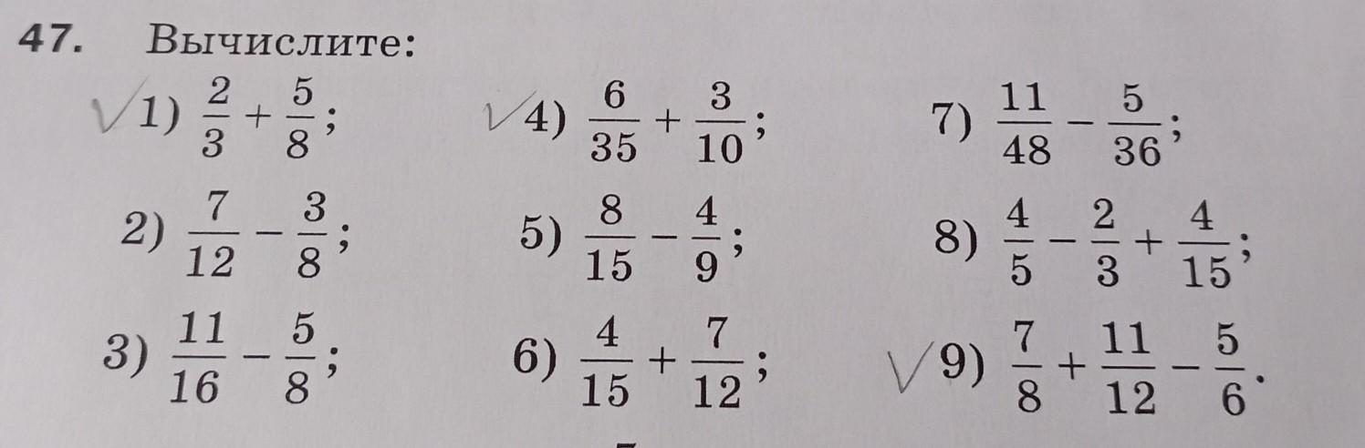Из 5 первая к четвертая о. Четыре / 1/2². Дробих примеры 9 класс.