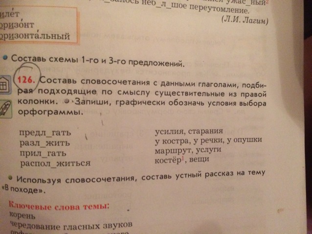 Русский язык 9 класс номер 126. Русский язык 5 класс номер 274 страница 126. Запиши словами числа 9 11 17 и Составь с ними словосочетания.