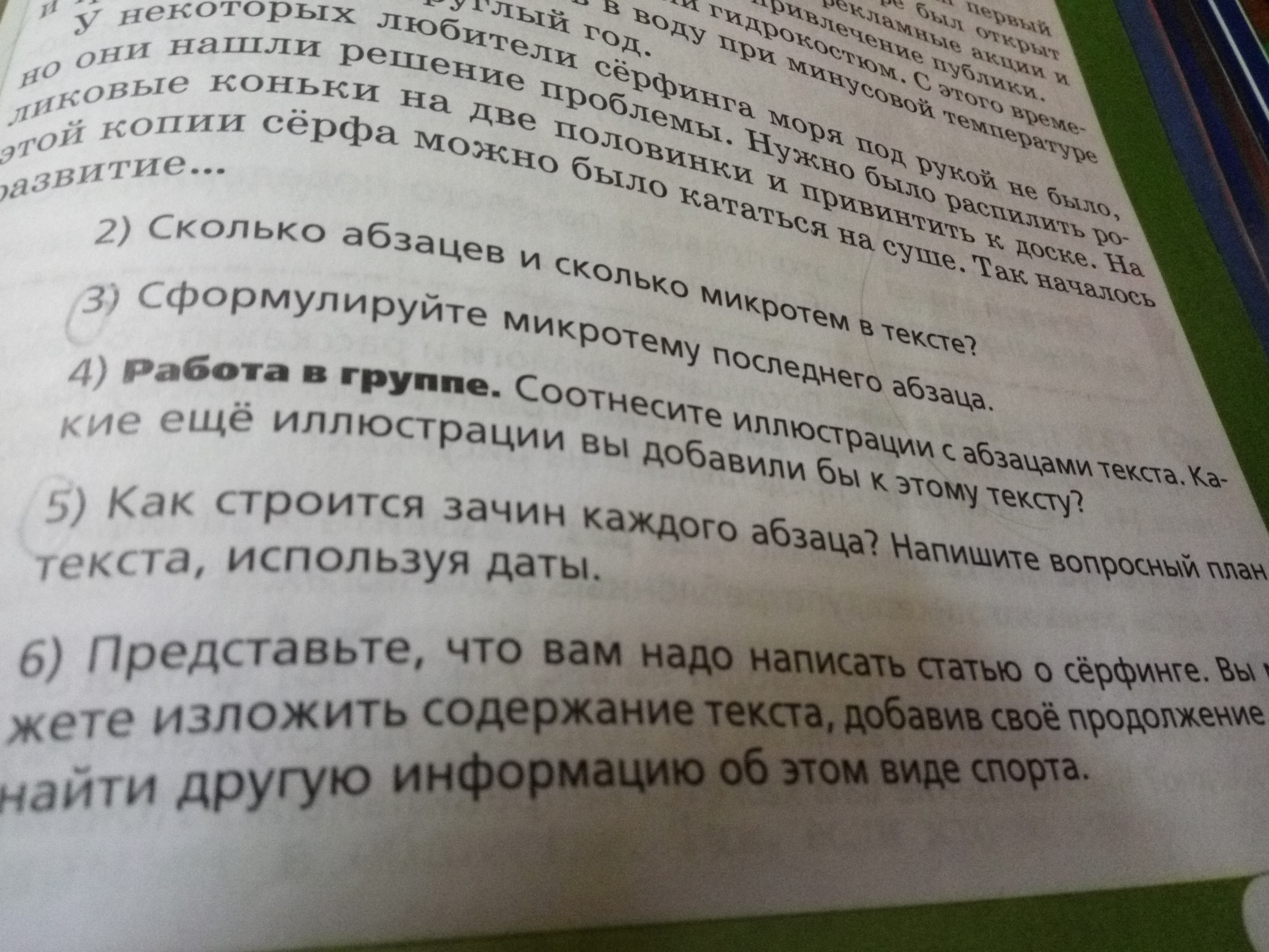 Люди под цифрой 5. Под цифрой 5. Содержание под цифрой 5. Знаний под цифрой 5. Слово наукам под цифрой 5.