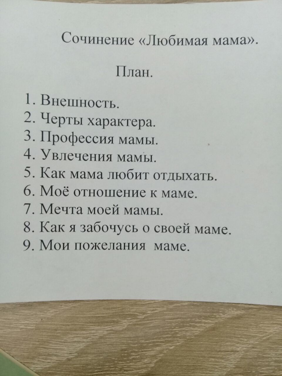 Урок чтения, 3-й класс. Андрей Платонов. "Еще мама"