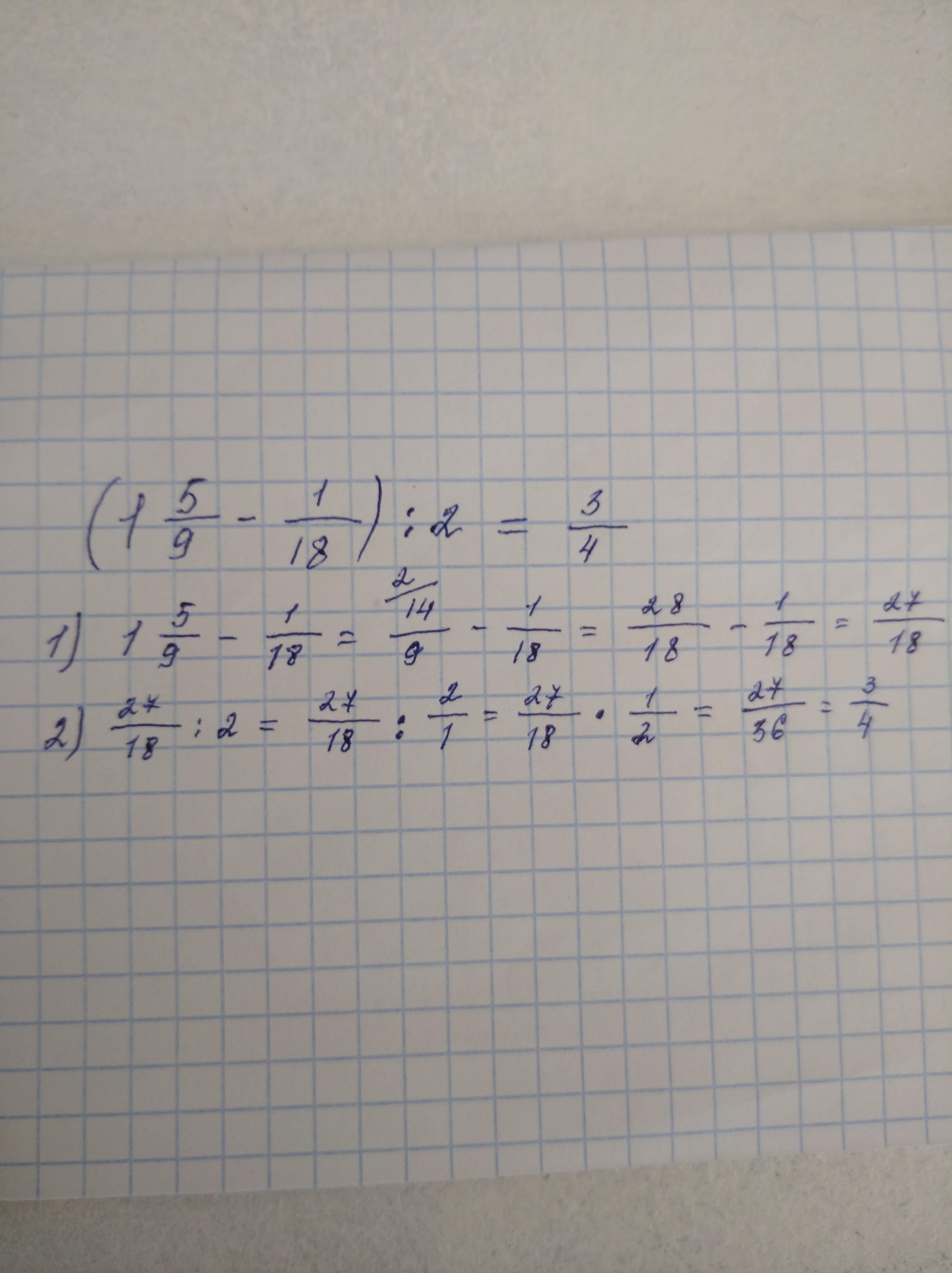Решение 18 рф. 17+(27+18)/2 Решение. Как решить пример (39-57):(27-18). 18:27 Решение.