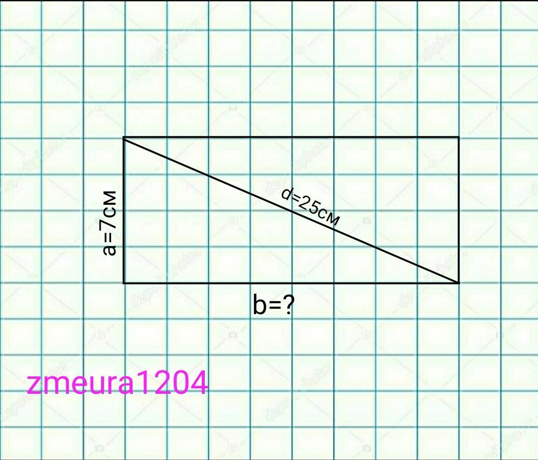 Стороны прямоугольника 25 и 70. Сторона прямоугольника равна 7 см а диагонали 25 см. Прямоугольник со сторонами 7см. Диагональ 25 а стороны. Сторона прямоугольника равна 7 см а диагональ 25 см Найдите соседнюю.