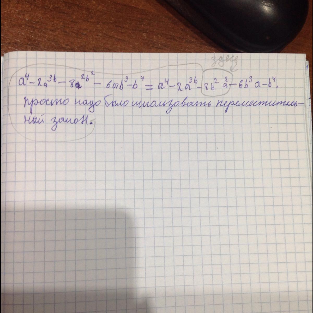 2a^2+3a-2ab-b разложить на множители. Разложить на множители a2+a4+a5 ответ на вопрос.