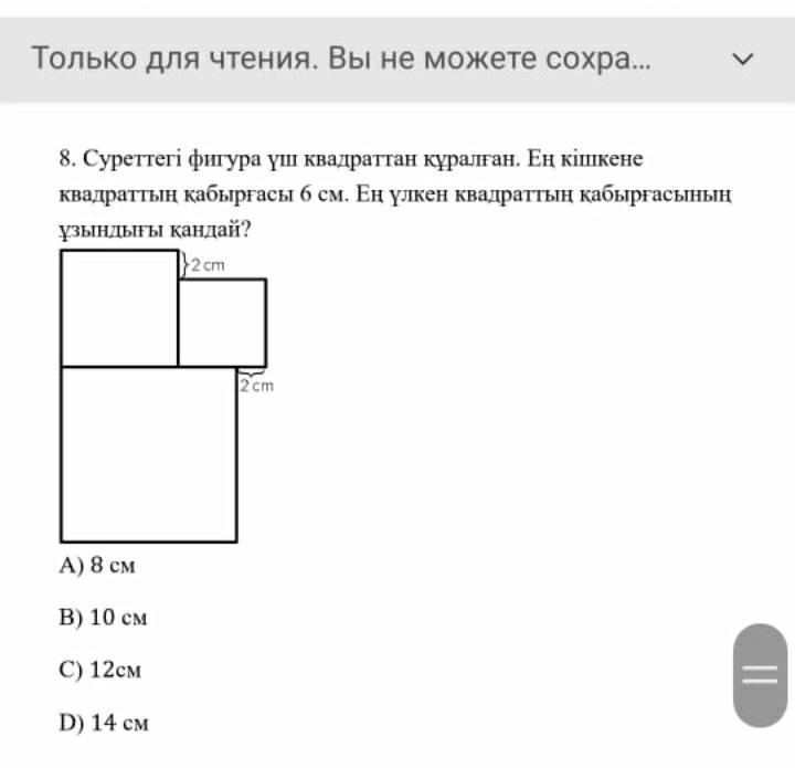 Квадрат меньше 9. Один большой квадрат состоит из трех маленьких квадратов.