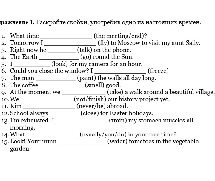 What time do finish. Present Tenses упражнение 1. what time (the meeting /end). What time the meeting/end. Раскройте скобки употребив одно из настоящих времен what time the meeting. Раскройте скобки употребив одно из настоящих времен.