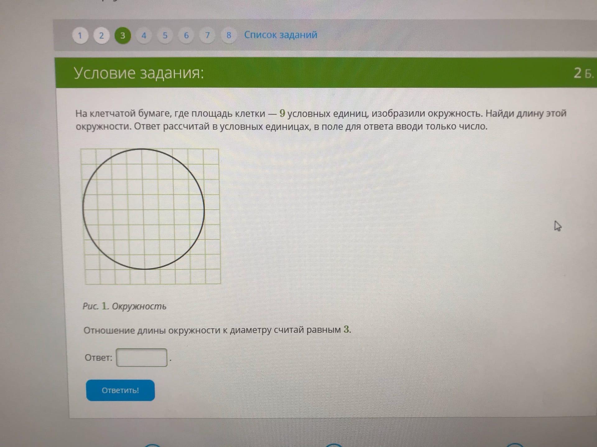 На клетчатой бумаге изображен круг 9. Окружность на клетчатой бумаге. Градусы на клетчатой бумаге.