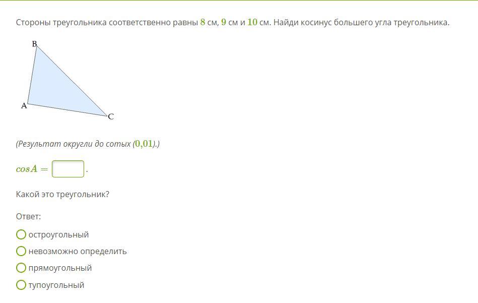 Если 3 угла 1 треугольника соответственно