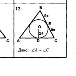 Площадь abc 4r. Номер 6 рисунок 359 найти площадь ABC. Найдите площадь ABC no 9 ok12. Номер 564 найти площадь АВС.