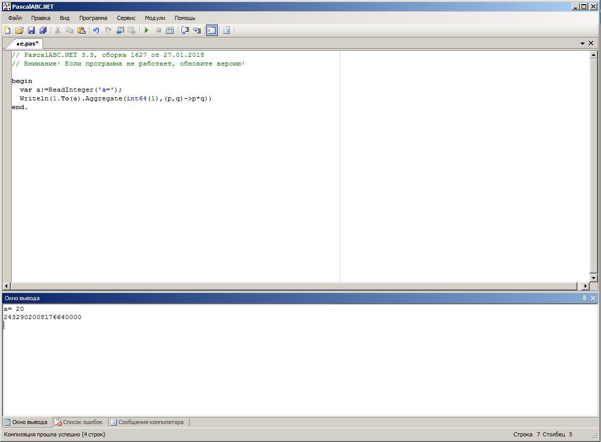 Значение 20 в программе. Схема окна PASCALABC. Net. Сделать визитку на PASCALABC. Int64 в Паскале. Pascal программы с int64.
