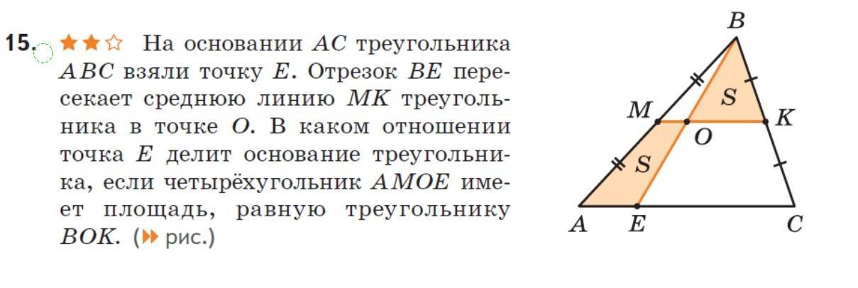 На рисунке сторона ас треугольника авс