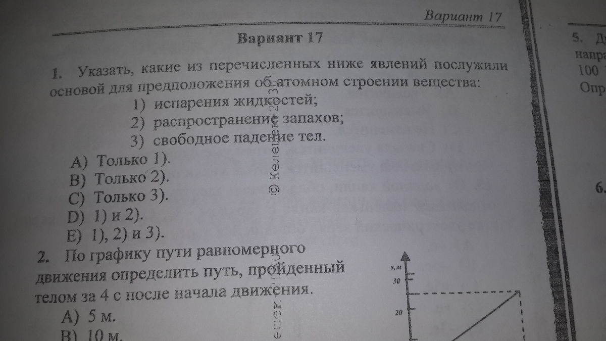 Определите какие из перечисленных